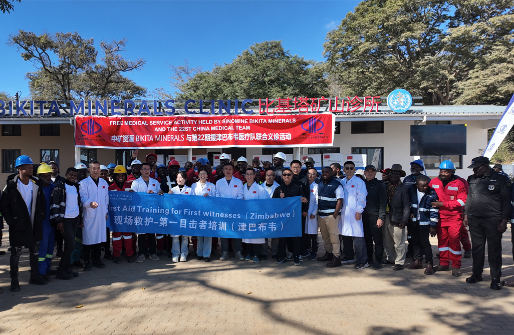 中津“健康桥梁”再续新篇，惠及津巴布韦基层社区｜k8凯发Bikita矿业携手中国第22批援津医疗队开展义诊